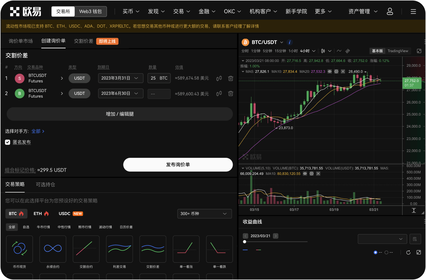 申购的新币什么时候发放